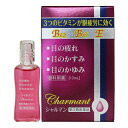 【第3類医薬品】【定形外郵便で送料無料でお届け】佐賀製薬株式会社シャルマン(13mL)【TK260】