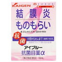 【第2類医薬品】【定形外郵便で送料無料でお届け】カイゲンファーマ株式会社アイブルー抗菌目薬α 10ml【RCP】【TK140】