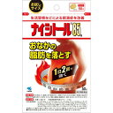 【第2類医薬品】【本日楽天ポイント4倍相当】【定形外郵便で送料無料でお届け】小林製薬株式会社ナイシトール85a パウチ50錠【お試しサイズ】<内臓脂肪に・防風通...
