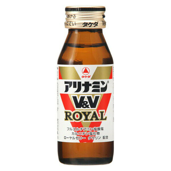 『アリナミンV＆V　ロイヤル　50ml』【指定医薬部外品 】商品コード：4987123701174※画像はイメージとなりますので、実際の商品とは異なる場合がございます★エネルギーの産生に重要な働きをするビタミンB1誘導体「フルスルチアミン塩酸塩」をアリナミンVの2倍配合しています。★エネルギー産生をたすけるリボフラビンリン酸エステルナトリウム （ビタミンB2リン酸エステル)・ピリドキシン塩酸塩 (ビタミンB6)などや、肉体疲労時の栄養補給に効果的といわれているローヤルゼリーを基準最大量＊配合しています。★脂肪代謝に役立つカルニチン塩化物やタウリンなどを配合し、疲れたカラダによく効きます。★特有の苦味をほどよく残して、ハチミツでまろやかな味に仕上げています。 ◆効能：肉体疲労・病中病後・食欲不振・栄養障害・発熱性消耗性疾患・産前産後などの場合の栄養補給、滋養強壮、虚弱体質◆用法・用量：15歳以上は1日1回1ビン（50mL）を服用してください◆用法・用量を守ること（他のビタミン等を含有する製品を同時に使用する場合には過剰摂取等に注意すること） ◆成分1ビン（50mL）中フルスルチアミン塩酸塩（ビタミンB1誘導体）10mg リボフラビンリン酸エステルナトリウム （ビタミンB2リン酸エステル）15.25mg ピリドキシン塩酸塩（ビタミンB6）10mg ニコチン酸アミド60mg L-アスパラギン酸ナトリウム125mg タウリン（アミノエチルスルホン酸）1,500mg カルニチン塩化物100mg 無水カフェイン50mg ローヤルゼリーチンキ （ローヤルゼリー500mgに相当） 500mg添加物： ステビア抽出精製物、酒石酸、クエン酸水和物、乳酸、還元麦芽糖水アメ、ハチミツ、白糖、パラベン、香料、エタノール、エチルバニリン、pH調整剤◆使用上の注意 [相談すること] ・次の場合は、直ちに服用を中止し、このビンを持って医師または薬剤師に相談すること 1.服用後、次の症状があらわれた場合 皮ふ：発疹、消化器：胃部不快感2.しばらく服用しても症状がよくならない場合 ・次の症状があらわれることがあるので、このような症状の継続または増強が見られた場合には、服用を中止し、医師または薬剤師に相談すること下痢◆保管および取扱い上の注意 ・直射日光の当たらない涼しい所に保管すること・小児の手のとどかない所に保管すること・使用期限を過ぎた製品は服用しないこと 【お問い合わせ先】広告文責：株式会社ドラッグピュア作成：201406KY神戸市北区鈴蘭台北町1丁目1-11-103TEL:0120-093-849販売元：武田薬品工業株式会社TEL:03-3278-2430区分：指定医薬部外品 ■ 関連商品 武田薬品工業株式会社 お取り扱い商品栄養ドリンク 関連商品アリナミンシリーズ 関連商品虚弱体質・滋養強壮に 関連商品