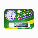 【定形外郵便で送料無料でお届け】ロート製薬メンソレータム薬用リップスティック 4.5g【TK140】