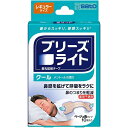 【定形外郵便で送料無料でお届け】佐藤製薬株式会社 ブリーズライト 鼻孔拡張テープ クール レギュラーサイズ ベージュ色 10枚入<メントールの香り><鼻腔を拡...