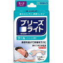 【定形外郵便で送料無料でお届け】佐藤製薬株式会社 ブリーズライト 鼻孔拡張テープ クール ラージサイズ ベージュ色 10枚入<メントールの香り><鼻腔を拡げ...