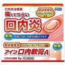 【第(2)類医薬品】【本日楽天ポイント4倍相当】【定形外郵便で送料無料でお届け】小林薬品工業株式会社アイン口内軟膏A(5g)<痛くてつらい口内炎に>【TK140】