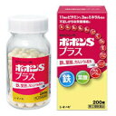 【第(2)類医薬品】【定形外郵便で送料無料でお届け】塩野義製薬株式会社ポポンSプラス 200錠【TK450】