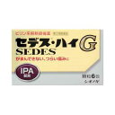 【第(2)類医薬品】【定形外郵便で送料無料でお届け】塩野義製薬株式会社セデス・ハイG 6包【TK140】