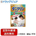 【本日楽天ポイント4倍相当】【定形外郵便で送料無料でお届け】株式会社UYEKI ダニクリン 抗菌シート 防カビPlus 3枚【RCP】【TK450】