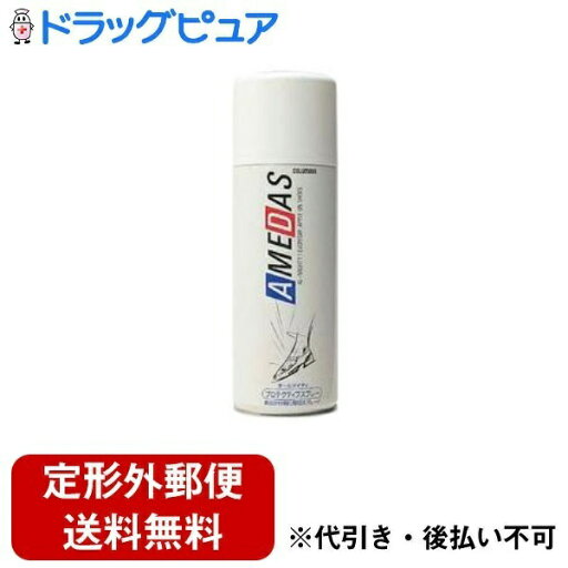 【定形外郵便で送料無料でお届け】株式会社コロンブス アメダス 防水保護スプレー 420 ml 【RCP】【TK510】 【定形外郵便で送料無料でお届け】株式会社コロンブス アメダス 防水保護スプレー 420 ml 【RCP】【TK510】