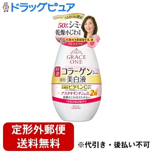 【定形外郵便で送料無料でお届け】コーセーコスメポート株式会社 グレイスワン 薬用 美白保湿液【医薬部外品】 230ml 【RCP】【TK510】 【定形外郵便で送料無料でお届け】コーセーコスメポート株式会社 グレイスワン 薬用 美白保湿液【医薬部外品】 230ml 【RCP】【TK510】