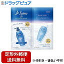 【本日楽天ポイント4倍相当】【定形外郵便で送料無料でお届け】コーセーコスメポート株式会社 ジュレーム iP タラソリペア 補修美容液シャンプー&トリートメント トライアル ディープモイスト 10ml+10ml【RCP】【TK180】