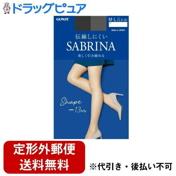【本日楽天ポイント4倍相当】【定形外郵便で送料無料でお届け】グンゼ株式会社 サブリナシェイプパンスト ブラック M-L 1足【RCP】【TK180】