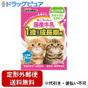【定形外郵便で送料無料でお届け】ドギーマンハヤシ株式会社 ねこちゃんの国産牛乳 1歳までの成長期用 200ml【RCP】【TK450】