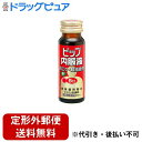 【定形外郵便で送料無料でお届け】【第3類医薬品】ピップ株式会社 ピップ内服液 50mL【RCP】【TK450】