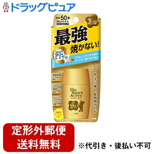 【本日楽天ポイント4倍相当】【定形外郵便で送料無料でお届け】株式会社近江兄弟社 サンベアーズアクティブ プロテクトミルク 30g 【RCP】【TK290】 【本日楽天ポイント4倍相当】【定形外郵便で送料無料でお届け】株式会社近江兄弟社 サンベアーズアクティブ プロテクトミルク 30g 【RCP】【TK290】