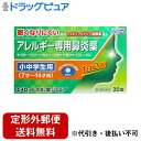 【定形外郵便で送料無料でお届け】【第2類医薬品】奥田製薬株式会社 エメロット「FX」錠ジュニア 20錠【RCP】【TK140】