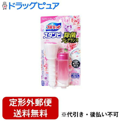 【本日楽天ポイント4倍相当】【定形外郵便で送料無料でお届け】小林製薬株式会社 ブルーレットスタンピー除菌 フレグランス フレグランスフローラル 28g【RCP】【TK290】 【本日楽天ポイント4倍相当】【定形外郵便で送料無料でお届け】小林製薬株式会社 ブルーレットスタンピー除菌 フレグランス フレグランスフローラル 28g【RCP】【TK290】