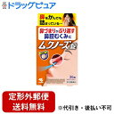 【定形外郵便で送料無料でお届け】【第2類医薬品】小林製薬株式会社 ムクノーズ 36錠【RCP】【TK180】