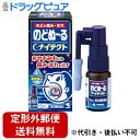 【定形外郵便で送料無料でお届け】【第3類医薬品】【本日楽天ポイント4倍相当】小林製薬株式会社 のどぬ〜る ナイテクト 15ml<寝ている間に 喉の痛み 腫れを治...