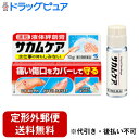 【定形外郵便で送料無料でお届け】【第3類医薬品】【本日楽天ポイント4倍相当】小林製薬株式会社 サカムケア 10g【RCP】【TK180】