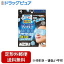 【定形外郵便で送料無料でお届け】小林製薬株式会社 熱さまシート ジェルでひんやりアイマスク 超COLD 5枚入【RCP】【TK450】(4)