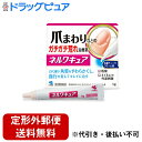 【定形外郵便で送料無料でお届け】【第3類医薬品】【本日楽天ポイント4倍相当】小林製薬株式会社 ネルワキュア 5g【RCP】【TK180】