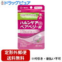 【定形外郵便で送料無料でお届け】【第2類医薬品】大鵬薬品工業株式会社 ハルンケア ベアベリー錠 48錠【RCP】【TK140】