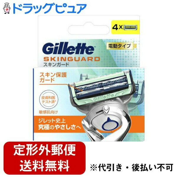 【本日楽天ポイント4倍相当】【定形外郵便で送料無料でお届け】P&Gジャパン合同会社 ジレット スキンガード 電動タイプ 替刃 4個入 【RCP】【TK180】