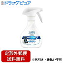 【本日楽天ポイント4倍相当】【定形外郵便で送料無料でお届け】P&Gジャパン合同会社 クルマ用ファブリーズW除菌 210ml【RCP】【TK510】
