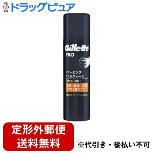 【定形外郵便で送料無料でお届け】P&Gジャパン合同会社 Gillette PRO シェービングジェルフォーム 195g【RCP】【TK510】 【定形外郵便で送料無料でお届け】P&Gジャパン合同会社 Gillette PRO シェービングジェルフォーム 195g【RCP】【TK510】