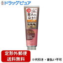 【定形外郵便で送料無料でお届け】ホーユー株式会社 シエロ カラートリートメント 全体用 ダークブラウン 230g【RCP】【TK510】