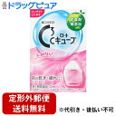 【定形外郵便で送料無料でお届け】【第3類医薬品】ロート製薬株式会社 ロートCキューブa 13ml<目薬 ドライアイ 疲れ目に>【TK180】