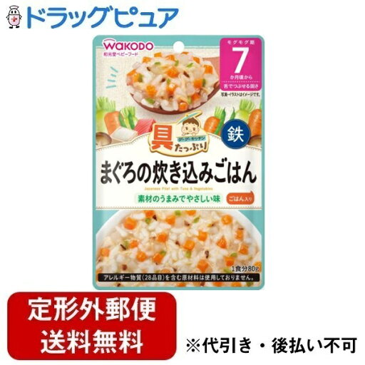 【本日楽天ポイント4倍相当】【メール便で送料無料でお届け 代引き不可】アサヒグループ食品株式会社 具たっぷりグーグーキッチン まぐろの炊き込みごはん 7ヶ月頃〜 80g【RCP】 【本日楽天ポイント4倍相当】【メール便で送料無料でお届け 代引き不可】アサヒグループ食品株式会社 具たっぷりグーグーキッチン まぐろの炊き込みごはん 7ヶ月頃〜 80g【RCP】