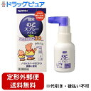 【定形外郵便で送料無料でお届け】【第3類医薬品】【本日楽天ポイント4倍相当】健栄製薬株式会社 健栄のどスプレーアズレン<健栄のカバくんシリーズ> 30ml【RC...