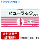【定形外郵便で送料無料でお届け】【第2類医薬品】【本日楽天ポイント4倍相当】皇漢堂製薬株式会社 ビューラックA 100錠【RCP】【TK260】