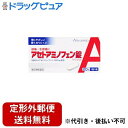 【Mezon】【定形外郵便で送料無料でお届け】【第2類医薬品】【本日楽天ポイント4倍相当】皇漢堂製薬株式会社 アセトアミノフェン錠「クニヒロ」 20錠【RCP】...