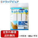 【本日楽天ポイント4倍相当】【定形外郵便で送料無料でお届け】株式会社テルコーポレーション 簡単らくらく ネット包帯 指先丸 3本入 フリーサイズ【TK140】