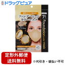 【本日楽天ポイント4倍相当】【定形外郵便で送料無料でお届け】株式会社フォワードファンデーションカラーマスク #FM03 ヘルシーオークル ふつうサイズ 7枚入り【TK140】