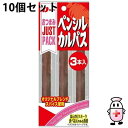 【3%OFFクーポン 7/19 20:00〜7/26 01:59迄】【送料無料】株式会社なとり おつまみジャストパック ペンシルカルパス 3本入×10個セット<...