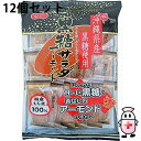【送料無料】株式会社北越 黒糖サラダアーモンド 15枚入×12個セット<おかき/せんべい/煎餅/米菓>【北海道・沖縄は別途送料必要】