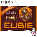 【本日楽天ポイント4倍相当】【送料無料】株式会社明治 明治ミルクチョコレート CUBIE 42g×10個セット<キュービィ>(夏季注意事項有)【△】