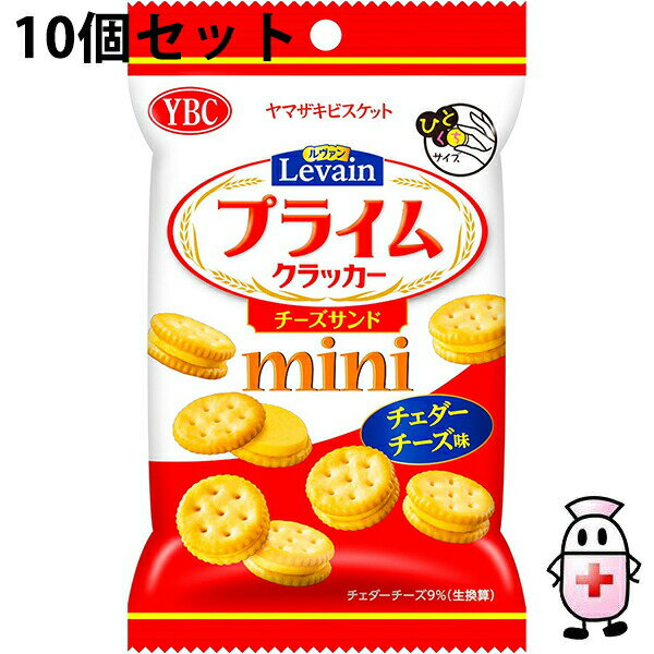 【BLACK FRIDAY 11/20 20:00〜3%OFFクーポン!】【送料無料】ヤマザキビスケット株式会社 ルヴァンプライムクラッカーチーズサンド ミニ ...