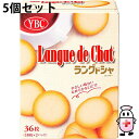 【本日楽天ポイント4倍相当】【送料無料】ヤマザキビスケット株式会社 ラングドシャクッキー S2パック 36枚(18枚×2袋)入×5個セット【北海道・沖縄は別途送...