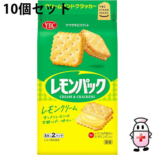 【BLACK FRIDAY 11/20 20:00〜3%OFFクーポン!】【送料無料】ヤマザキビスケット株式会社 レモンパック スタンドパック 16枚(8枚×...