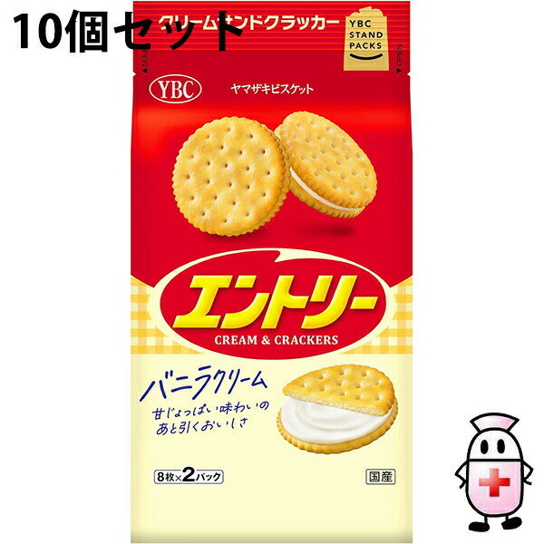 【BLACK FRIDAY 11/20 20:00〜3%OFFクーポン!】【送料無料】ヤマザキビスケット株式会社 エントリー スタンドパック 16枚(8枚×2袋...