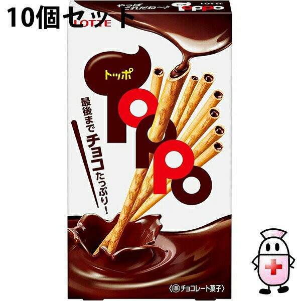 【BLACK FRIDAY 11/20 20:00〜3%OFFクーポン!】【送料無料】株式会社ロッテ トッポ 2袋入×10個セット<プレッツェルにチョコレート...