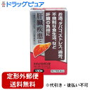 【Mezon】【送料無料】【第2類医薬品】【本日楽天ポイント4倍相当】原沢製薬<肝臓疾患に>ネオレバルミン錠 180錠)【北海道・沖縄は別途送料必要】【CPT】...