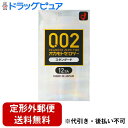 【定形外郵便で送料無料でお届け】オカモト株式会社 オカモトゼロツー(0.02)スタンダード【管理医療機器】 12個入【RCP】【TK180】