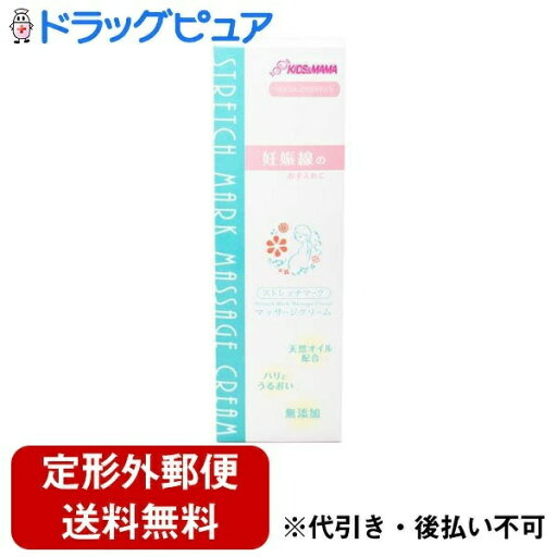 【本日楽天ポイント4倍相当】【定形外郵便で送料無料でお届け】株式会社Y.S.JAPAN キッズ&ママ ストレッチマーク マッサージクリーム 115g【RCP】【TK450】 【本日楽天ポイント4倍相当】【定形外郵便で送料無料でお届け】株式会社Y.S.JAPAN キッズ&ママ ストレッチマーク マッサージクリーム 115g【RCP】【TK450】