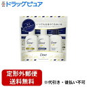 【本日楽天ポイント4倍相当】【メール便で送料無料でお届け 代引き不可】ユニリーバ・ジャパン株式会社 シャンプー&コンディショナー&ボディウォッシュ トラベルセット ミニサイズ 各45g【RCP】