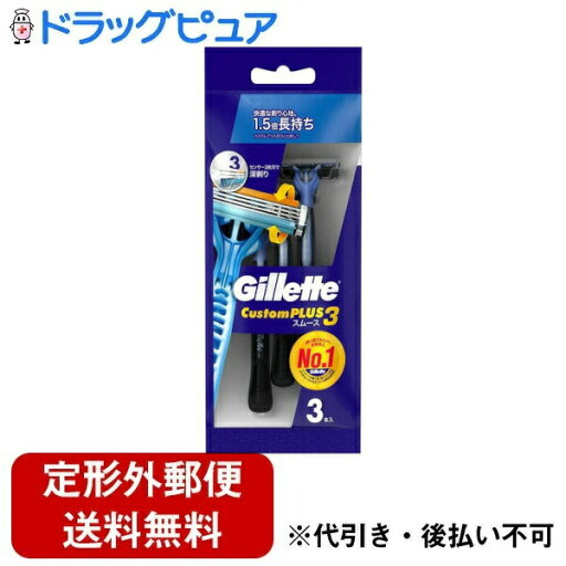 【本日楽天ポイント4倍相当】【定形外郵便で送料無料でお届け】P&Gジャパン合同会社 ジレッドカスタムプラス3スムーズ 3本入り【RCP】【TK290】 【本日楽天ポイント4倍相当】【定形外郵便で送料無料でお届け】P&Gジャパン合同会社 ジレッドカスタムプラス3スムーズ 3本入り【RCP】【TK290】